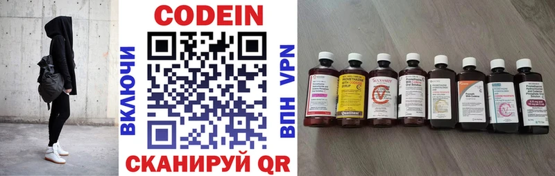ссылка на мегу рабочий сайт  Дорогобуж  Кодеиновый сироп Lean Purple Drank 