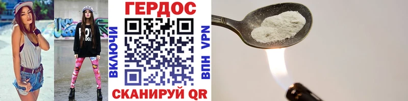 ГЕРОИН гречка  Дорогобуж 